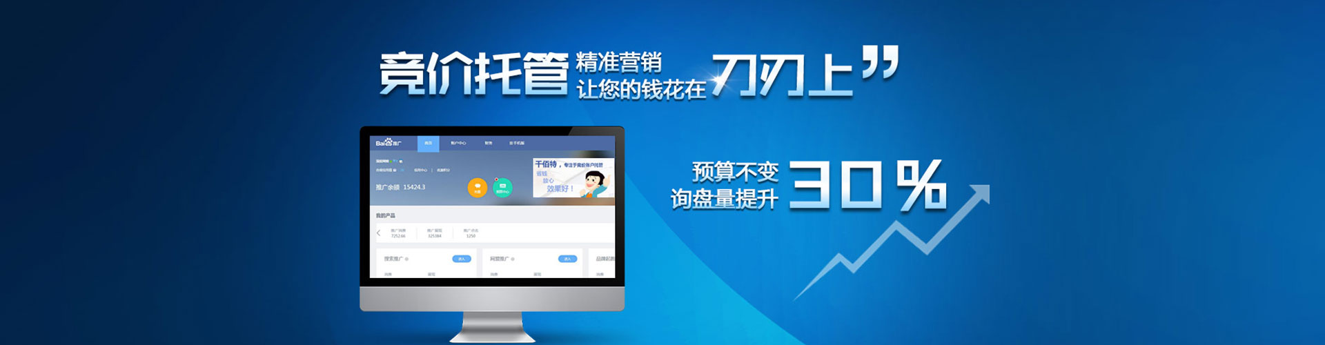 循化百度推广返点